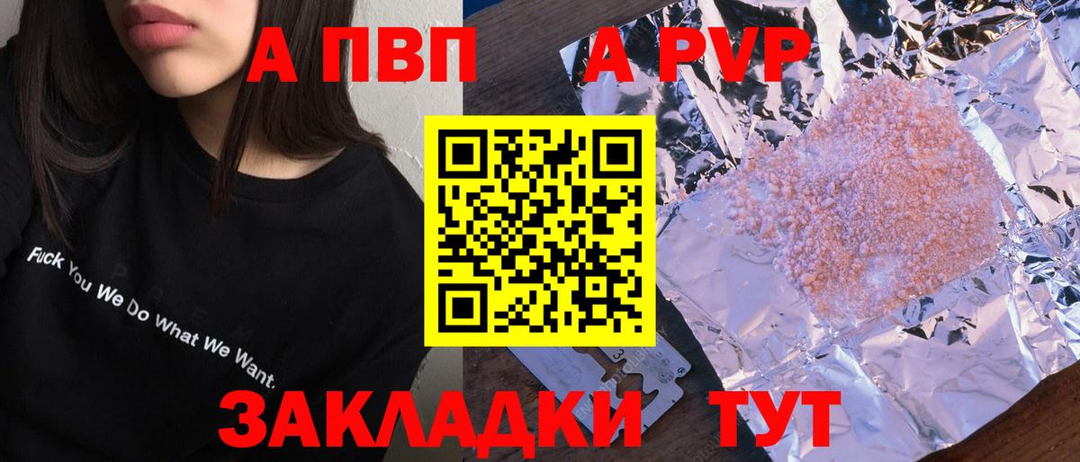 Альфа ПВП VHQ  Alpha PVP СК КРИС  Можга  Вход с VPN 