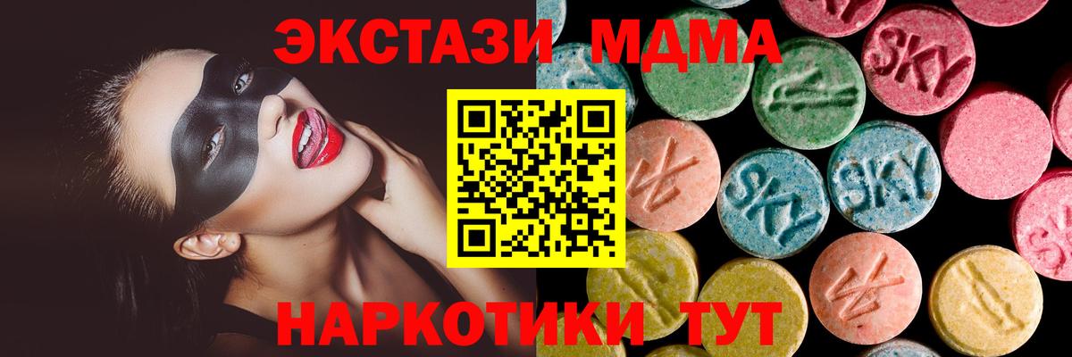 Ecstasy Philipp Plein  Вход с VPN  ЭКСТАЗИ  Ecstasy диски  Можга 