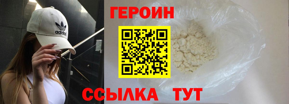 ГЕРОИН хмурый  Вход с VPN  Можга 