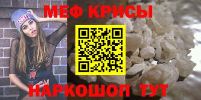 мяу мяу кристалл Ипатово