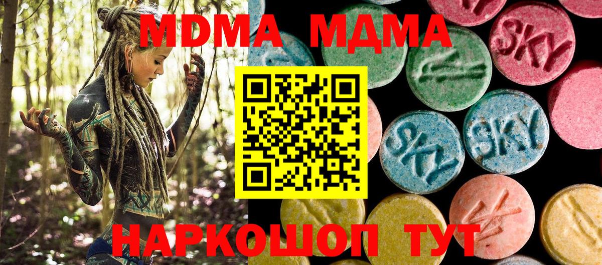 Можга  MDMA Molly  MDMA  Вход с VPN  МДМА crystal 