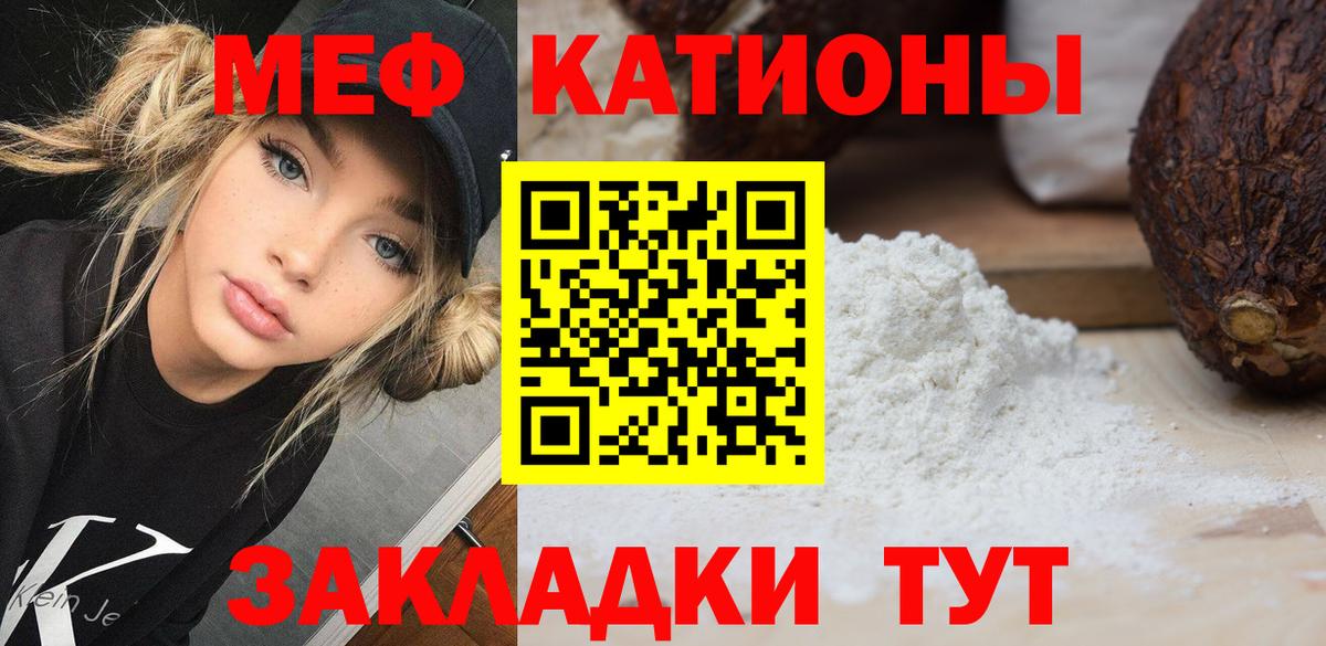 МЕФ VHQ  Меф мяу мяу  Меф  Можга  Вход с VPN 