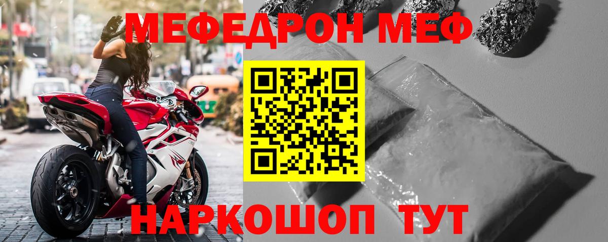 Мефедрон  Можга