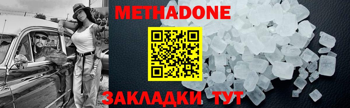 Можга  МЕТАДОН белоснежный  нарко площадка официальный сайт  Вход с VPN 