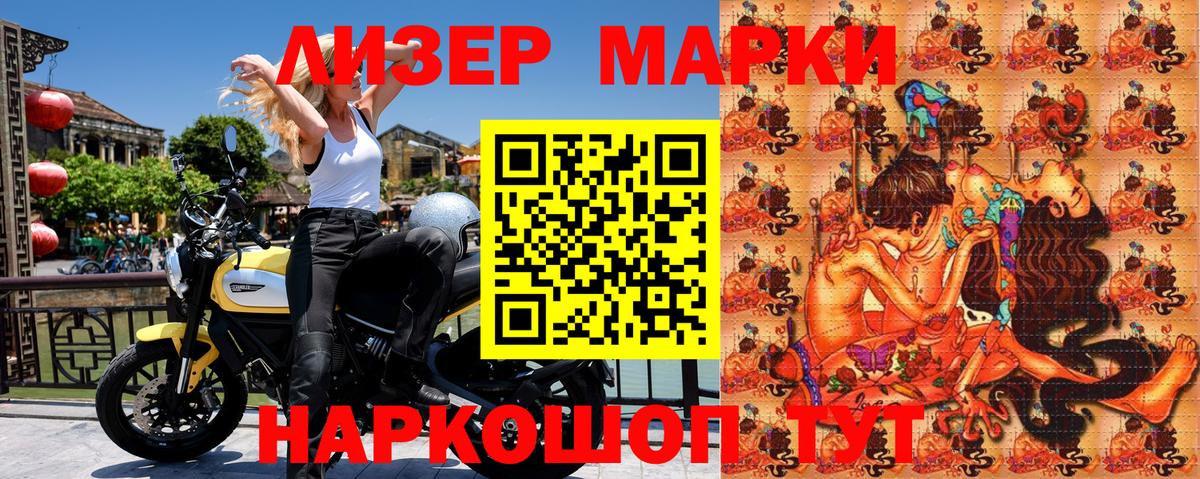 Марки NBOMe 1,8мг  Марки 25I-NBOMe  Марки NBOMe 1,8мг  Можга  Вход с VPN 