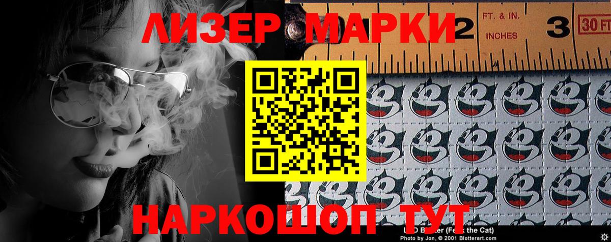 Марки NBOMe 1,8мг Можга